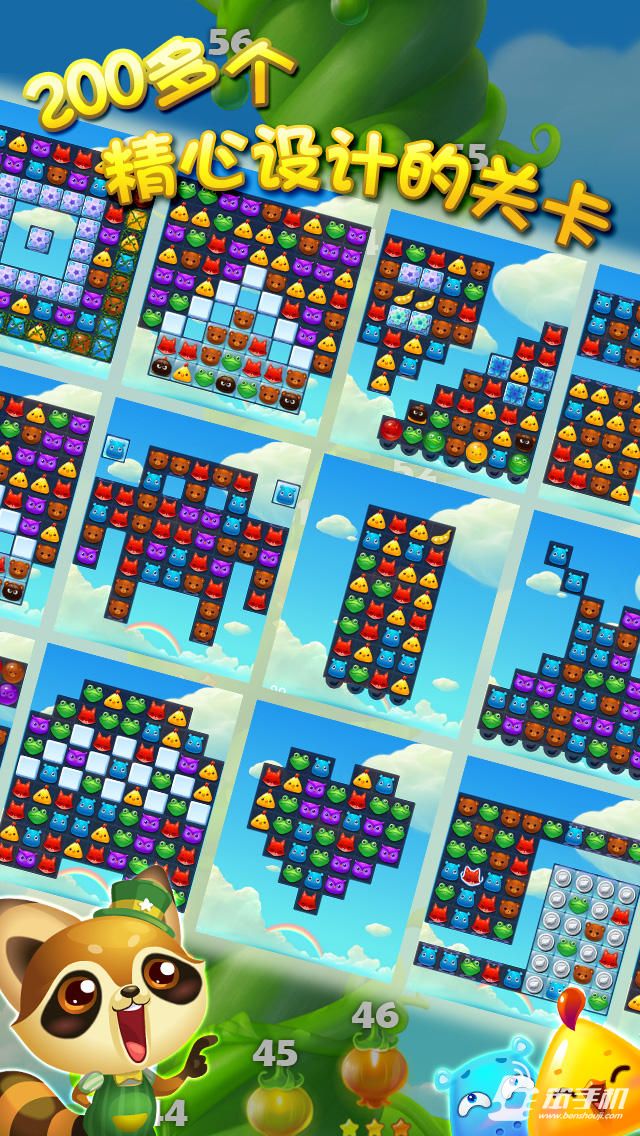 開心消消樂輔助器手機(jī)版 v5.4.1 安卓版 2