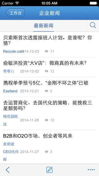 移動(dòng)EKP藍(lán)凌 v3.2.0 安卓版 1