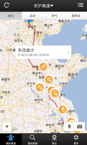 高速助手iphone版 v2.4.4 蘋果手機(jī)版 3