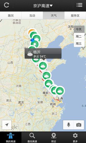 高速助手iphone版 v2.4.4 蘋果手機(jī)版 1