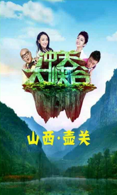 沖關大峽谷 v1.0 安卓版 0