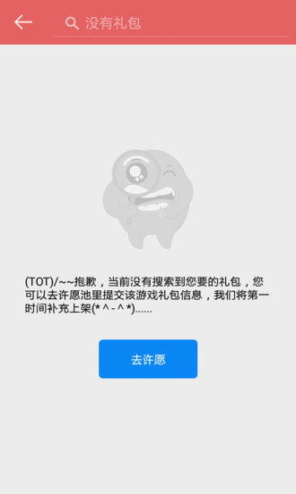大手禮包 v3.1.1  安卓版 2