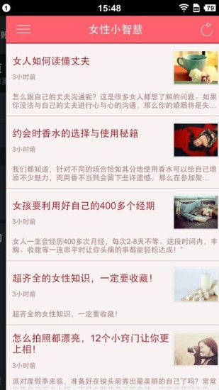 女性小智慧手機版 v1.0.1 安卓最新版 0