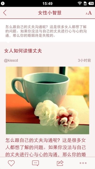 女性小智慧手機版 v1.0.1 安卓最新版 1
