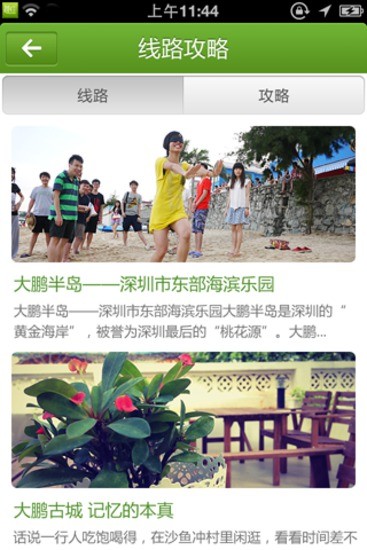 趣韶關(guān) v1.0.1 安卓版 1