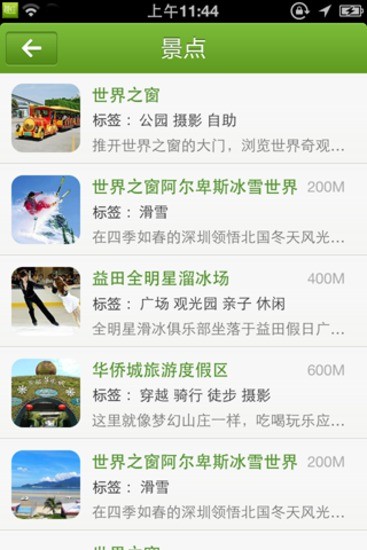 趣韶關(guān) v1.0.1 安卓版 2