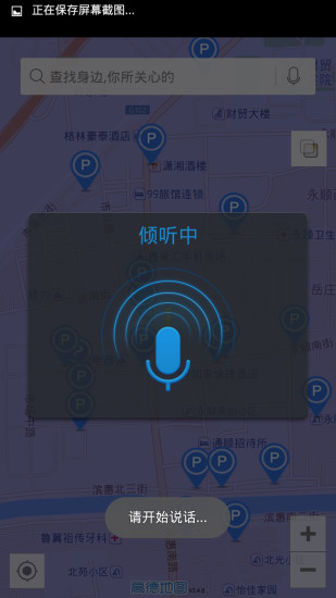 呱呱免費停車 v1.0.1 安卓版 1