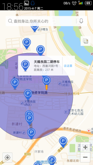 呱呱免費停車 v1.0.1 安卓版 2