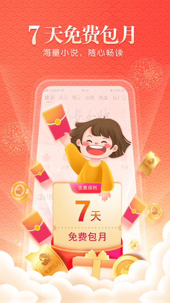 瀟湘書院蘋果手機版 v8.43 官方版 0