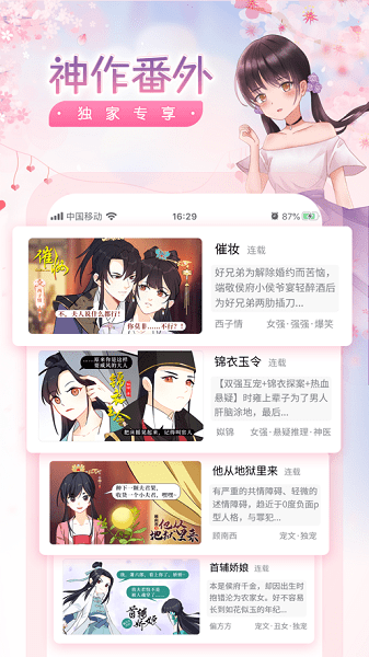 瀟湘書院蘋果手機版 v8.43 官方版 1