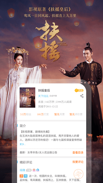 瀟湘書院蘋果手機版 v8.43 官方版 3