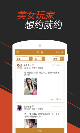 掌上dnf掌游寶app v6.8.11 安卓最新版 1