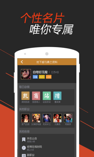 掌上dnf掌游寶app v6.8.11 安卓最新版 2