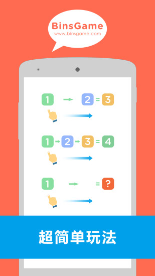連成一線(get line) v1.6.1 安卓版 1