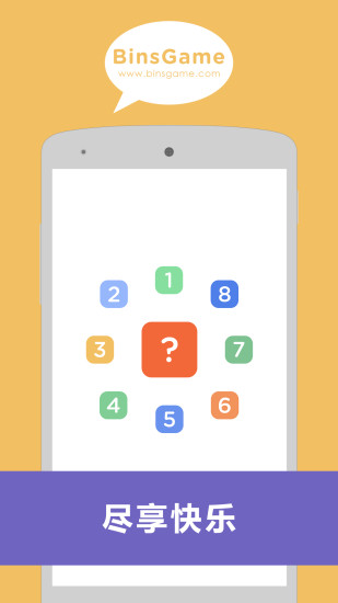 連成一線(get line) v1.6.1 安卓版 3