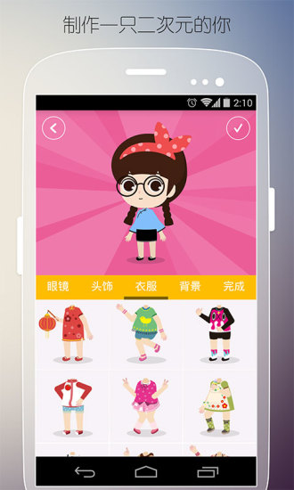 肥皂漫畫(肥皂心情) v3.3.1 安卓版 1