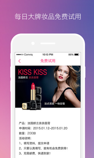 美芽美妝 v4.1.2.1131 安卓版 3