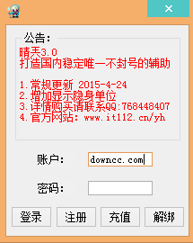 英魂之刃晴天辅助 v3.0 最新版0