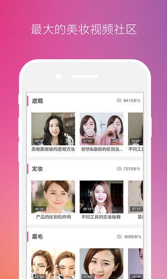 美芽美妝 v4.1.2.1131 安卓版 0