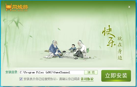 株洲同城游打螞子游戲 v2017 官方版 0