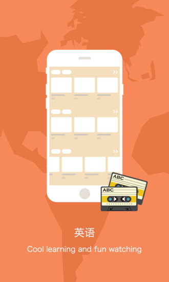 酷學(xué)習(xí)初中英語 v2.2.6安卓版 0