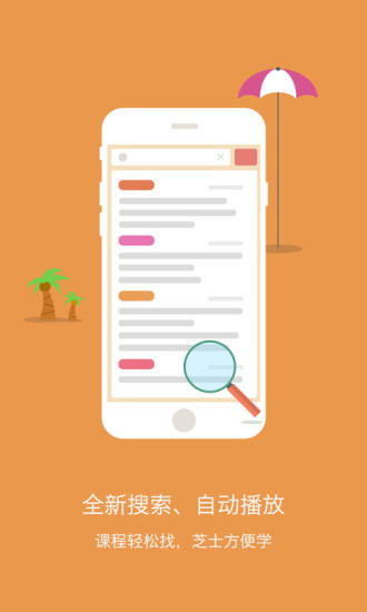 酷學(xué)習(xí)初中語文app 酷學(xué)習(xí)初中語文