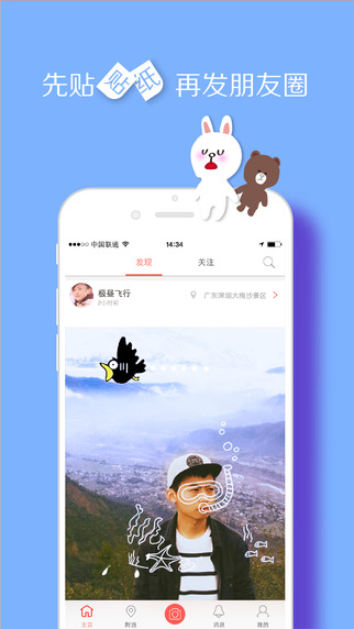 哪好玩iphone版 v2.0.0 蘋果手機版 3