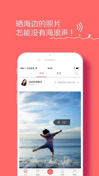 哪好玩iphone版 v2.0.0 蘋果手機版 2