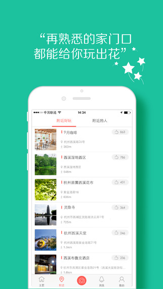哪好玩iphone版 v2.0.0 蘋果手機版 1