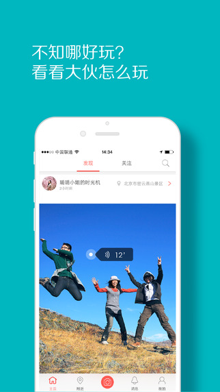 哪好玩iphone版 v2.0.0 蘋果手機版 0