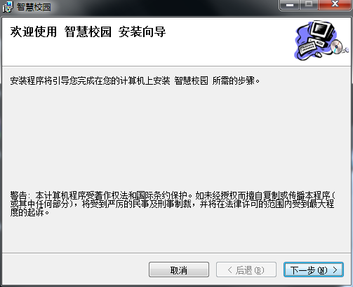 壹佰樂智慧校園云平臺(tái) v3.0 官方最新版 0