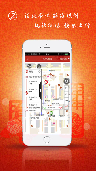 上海機(jī)場app v1.3.0 安卓版 0
