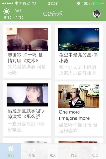 O2音樂 v1.0.24 安卓版 0