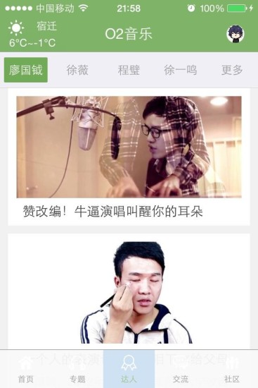 O2音樂 v1.0.24 安卓版 2