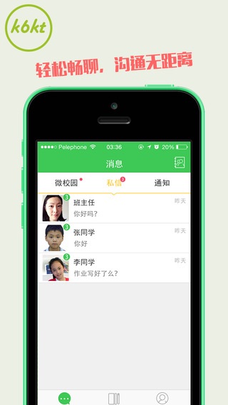 k6kt快樂課堂ios最新版 v1.5.9 官方iphone版 3