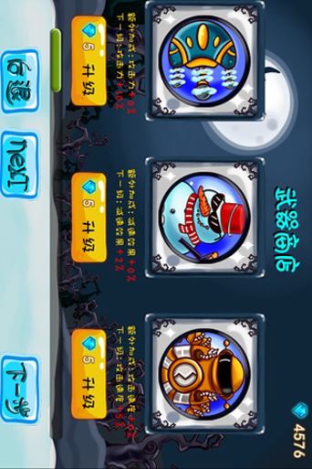 惡魔突襲 V1.3.2 安卓版 1