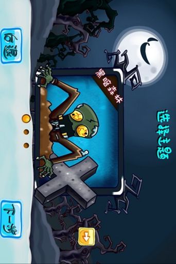 惡魔突襲 V1.3.2 安卓版 2