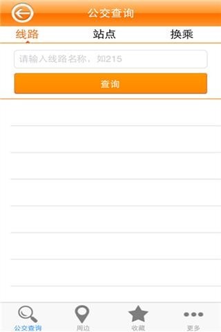 張家港陽光好運安卓版本 v2.0.1 手機版 0