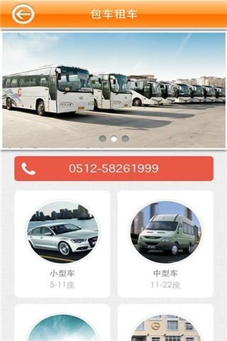 張家港陽光好運安卓版本 v2.0.1 手機版 2