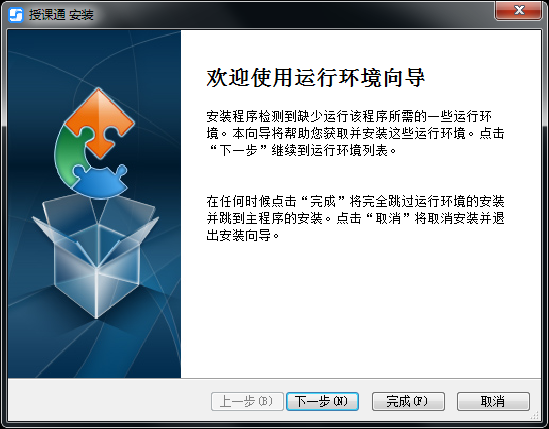 ralsun授課通windows8(教師版) 官方最新版 0
