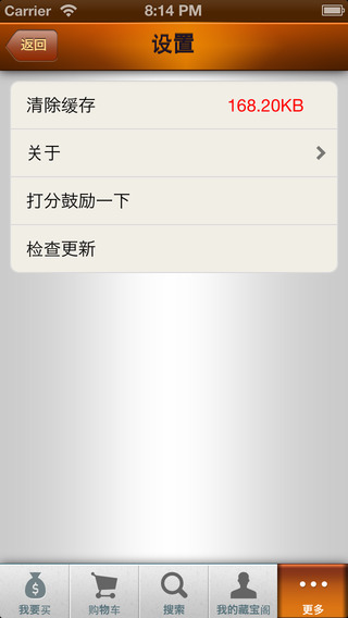 天下3藏寶閣 v1.3.1 安卓版 0