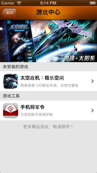 天下3藏寶閣 v1.3.1 安卓版 2