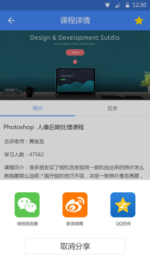 邢帥教育 v4.0.3 安卓版 2