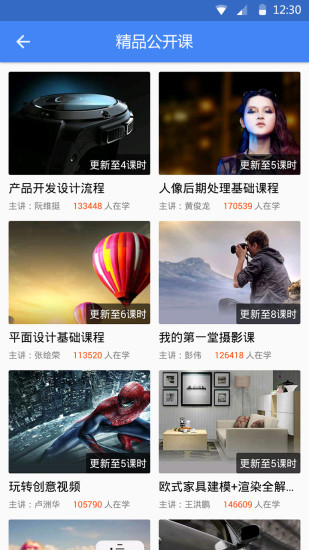邢帥教育 v4.0.3 安卓版 1