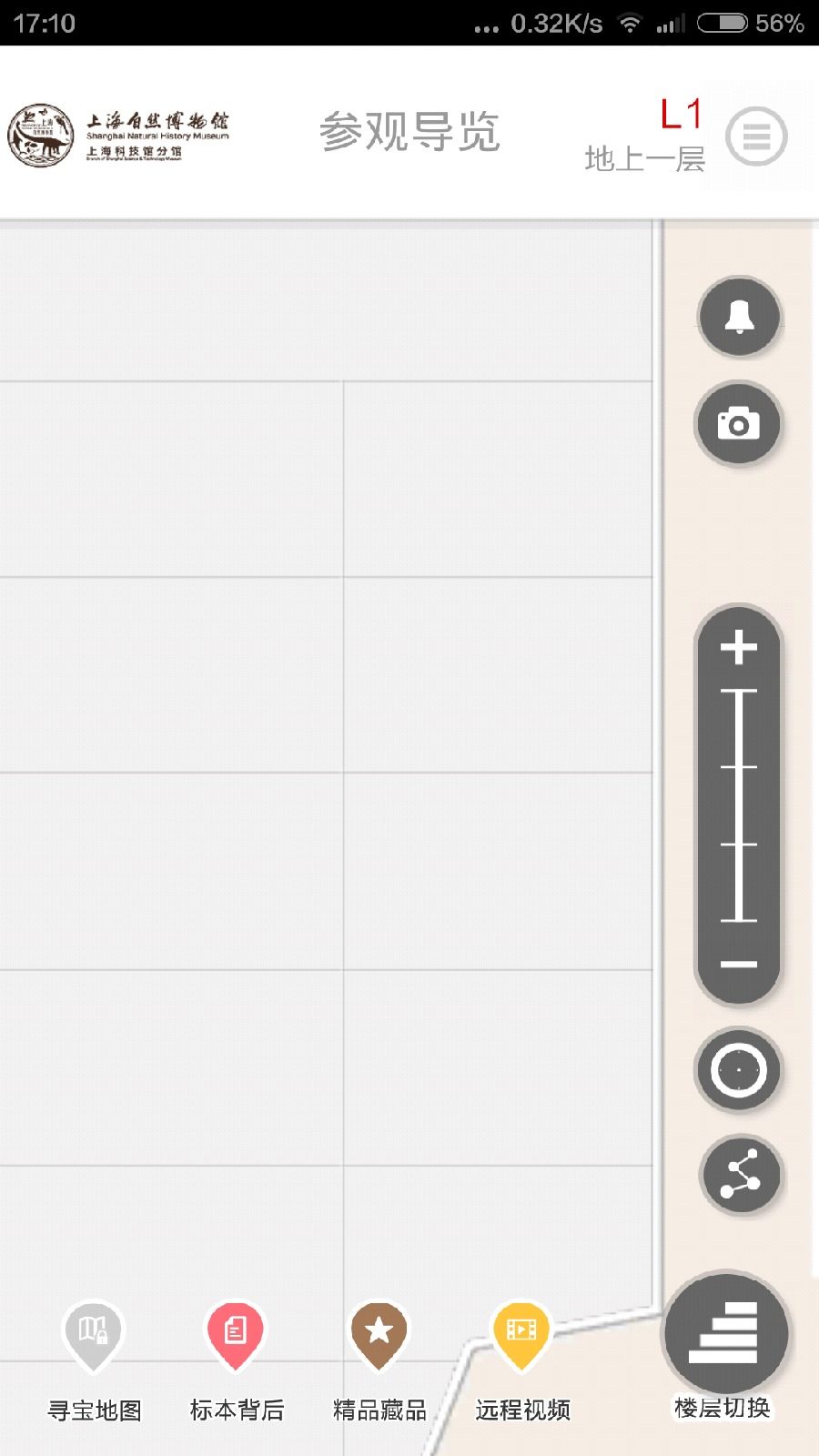 上海自然博物館 v1.0.4 安卓標準版 0