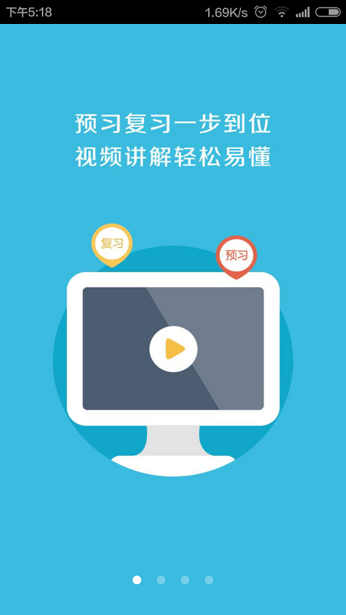 同步課堂wwwtbktcn作業(yè) v3.0.2 安卓學(xué)生版 2