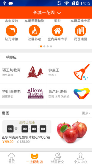 一應(yīng)生活 v9.0.9 安卓版 0