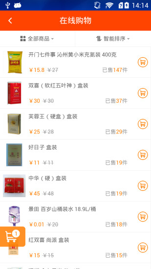 一應(yīng)生活 v9.0.9 安卓版 3