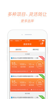 理財(cái)范iphone版 v2.2.1 蘋(píng)果手機(jī)版 2