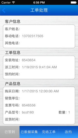 格力派工系統(tǒng)iphone版 v1.7.0 蘋果手機版 1